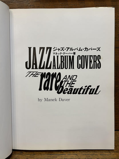 Jazz Album Covers: The Rare and the Beautiful