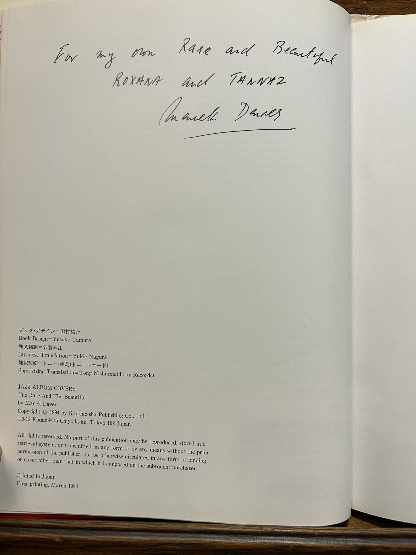 Jazz Album Covers: The Rare and the Beautiful